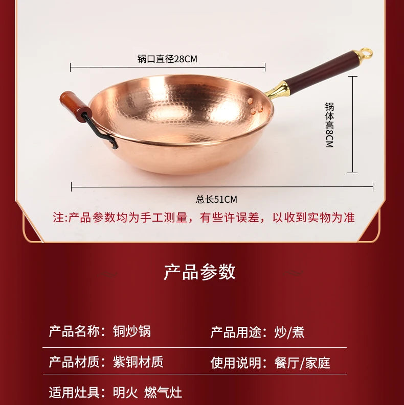 Hand-Forged Pure Copper Wok | Uncoated Traditional Wok with Beechwood Handle