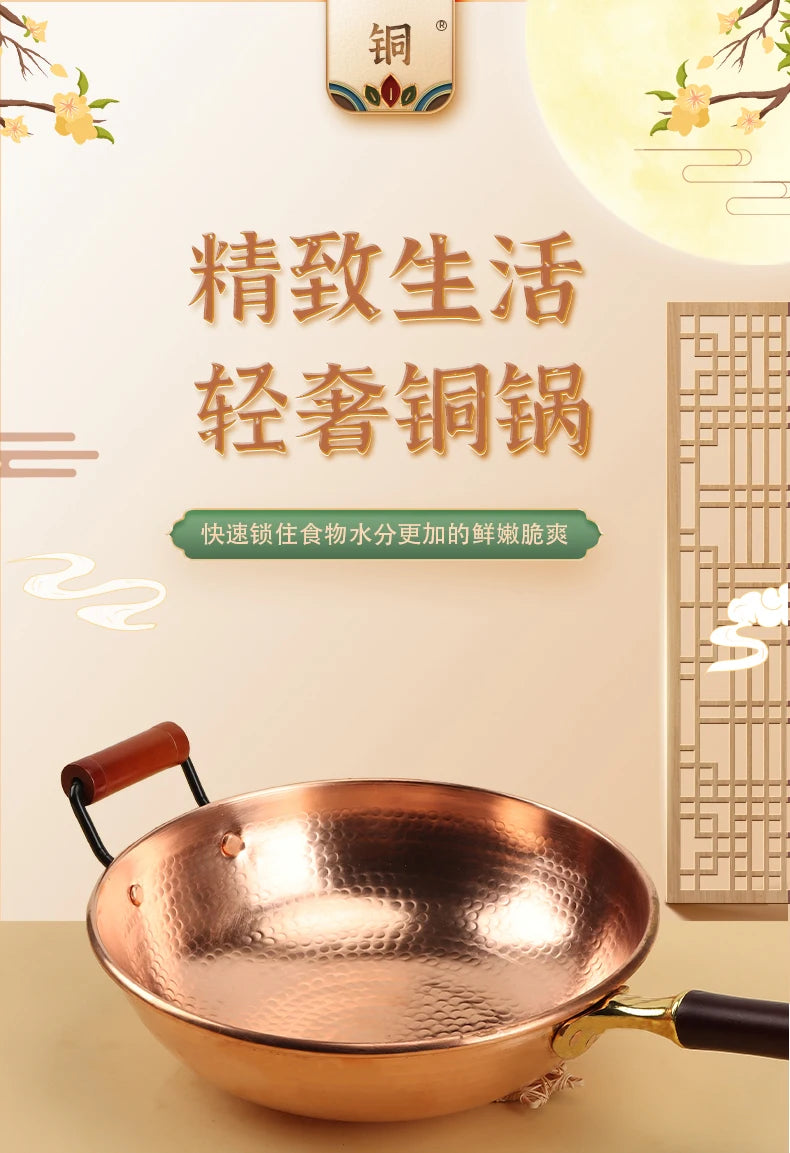 Hand-Forged Pure Copper Wok | Uncoated Traditional Wok with Beechwood Handle