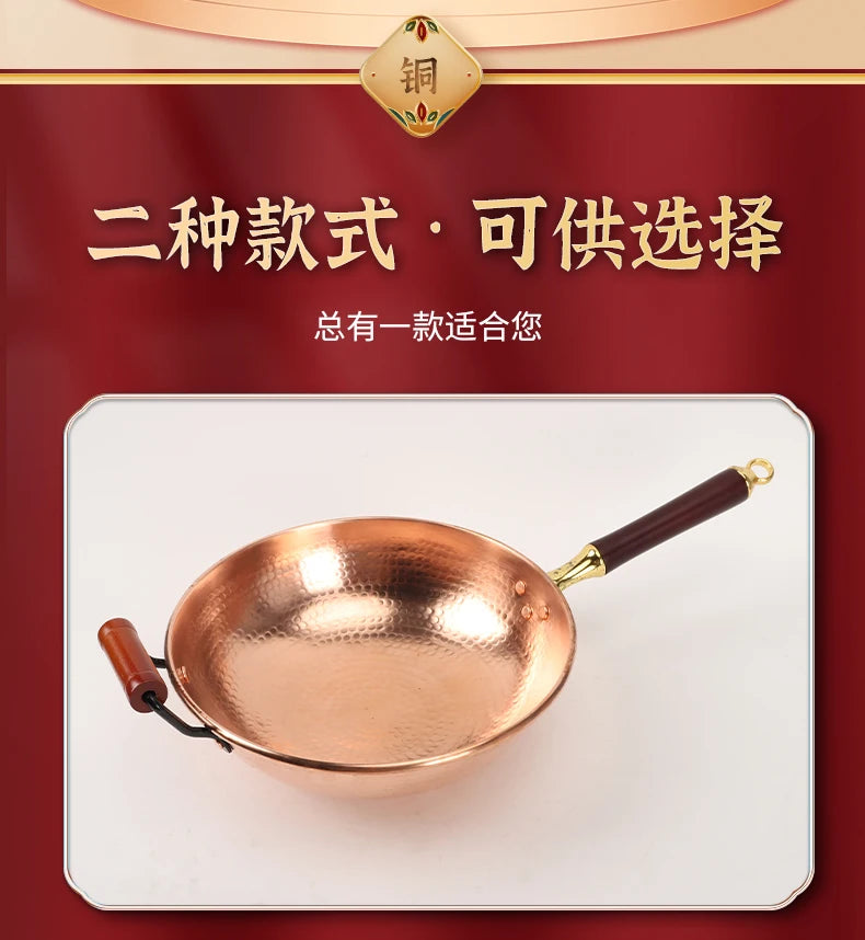 Hand-Forged Pure Copper Wok | Uncoated Traditional Wok with Beechwood Handle