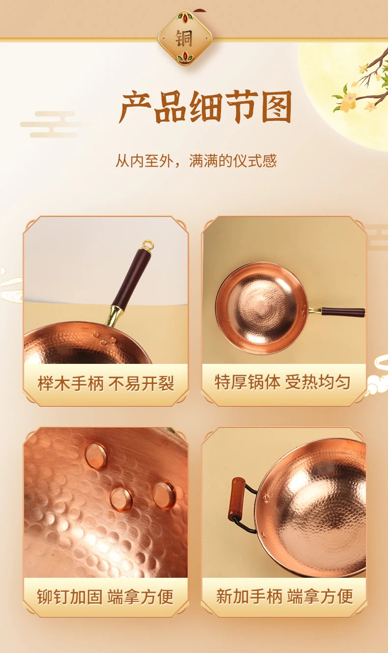 Hand-Forged Pure Copper Wok | Uncoated Traditional Wok with Beechwood Handle