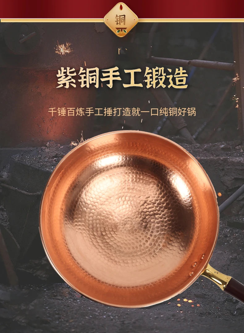 Hand-Forged Pure Copper Wok | Uncoated Traditional Wok with Beechwood Handle